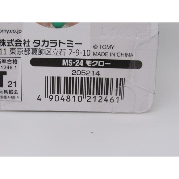 NEW Sealed Rowlet Figure Pokemon Tomy Japan Import Monster Collection MS-24 - Picture 9 of 12